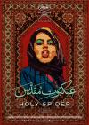 Filmplakat Holy Spider