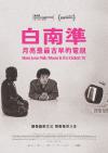 Filmplakat Nam June Paik: Moon Is the Oldest TV