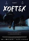 Filmplakat Xoftex